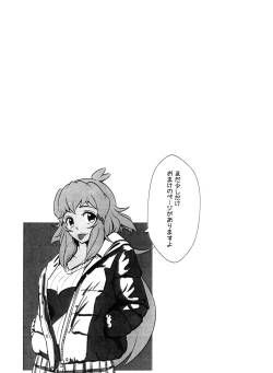 Page 6 of Daisuki na Hibiki Mama ni Okuchi de Shite Morau Hon