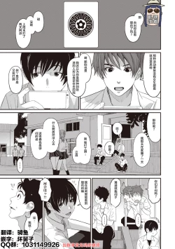 Page 117 of Rarefure Ch. 1-7