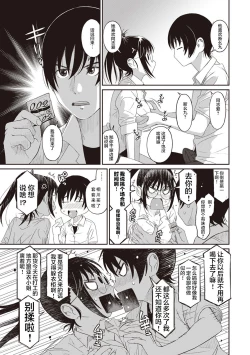 Page 127 of Rarefure Ch. 1-7