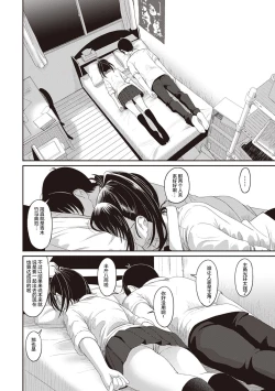 Page 145 of Rarefure Ch. 1-7