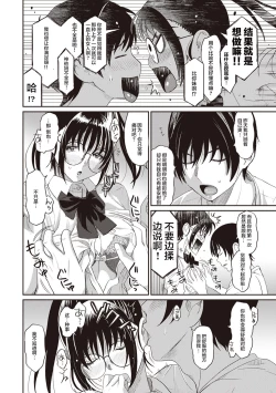 Page 38 of Rarefure Ch. 1-7