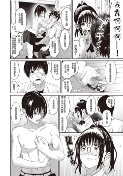 Page 61 of Rarefure Ch. 1-7