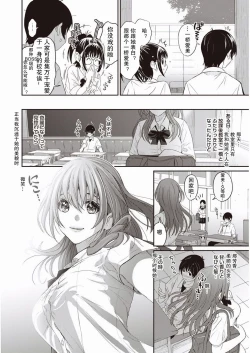 Page 9 of Rarefure Ch. 1-7