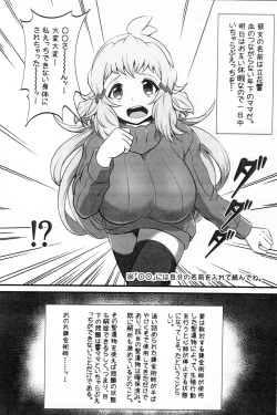 Page 3 of Daisuki na Hibiki Mama ni Minuki Sasete Morau Hon