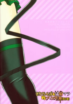 Page 30 of Kiri Chinpo & Shirui Mara VS Chris Senpai