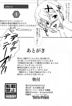 Page 17 of KiriKiri Channel
