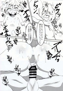 Page 21 of Senki Zesshou Symphogear FKK