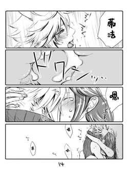 Page 14 of クラティ＊壁に追い込む