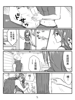 Page 2 of クラティ＊壁に追い込む