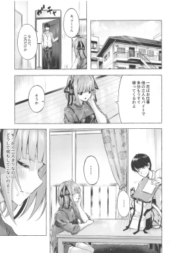 Page 2 of Hanayome no Kakuritsu