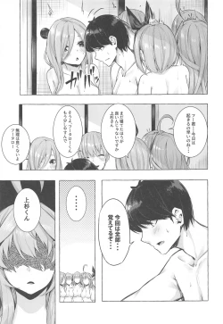 Page 34 of Hanayome no Kakuritsu