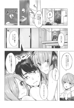 Page 9 of Hanayome no Kakuritsu