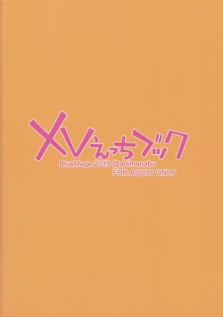 Page 22 of XV Ecchi Book