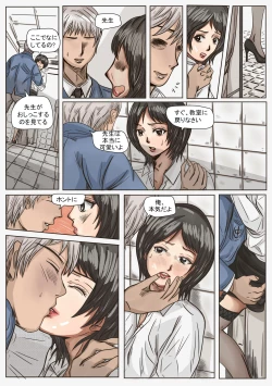 Page 4 of Trap teacher in toilet, extend