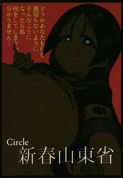 Page 30 of Micchaku!! Chaldea Cosplay Sex 24-ji!!!