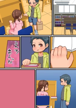 Page 34 of Hajimete no Inpio Challenge