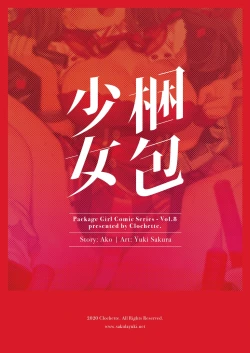 Page 22 of Konpou Shoujo 8