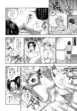 Page 119 of Momoiro Hokenshitsu