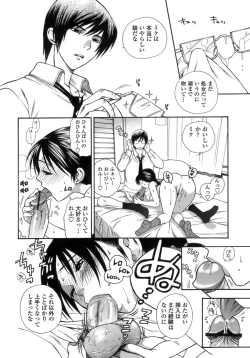 Page 129 of Momoiro Hokenshitsu