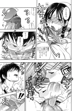 Page 130 of Momoiro Hokenshitsu