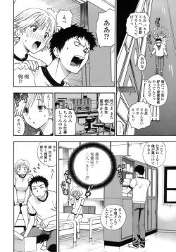 Page 45 of Momoiro Hokenshitsu
