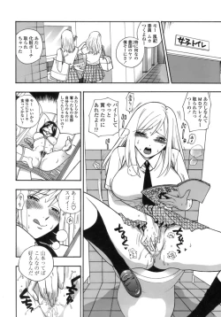 Page 63 of Momoiro Hokenshitsu