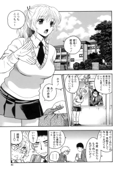Page 82 of Momoiro Hokenshitsu