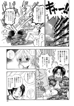 Page 84 of Momoiro Hokenshitsu