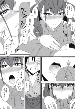 Page 6 of Tokonatsu