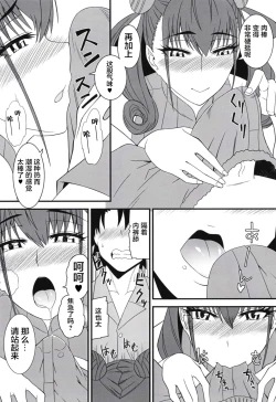 Page 6 of Tokonatsu