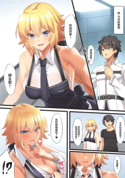 Page 2 of FDO Fate/Dosukbe Order VOL.W