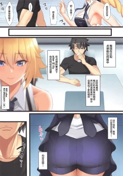 Page 3 of FDO Fate/Dosukbe Order VOL.W