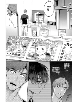 Page 18 of Sensei wa Benki ja Arimasen.3 | 老师不是便器。3