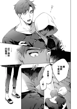 Page 21 of Sensei wa Benki ja Arimasen.3 | 老师不是便器。3