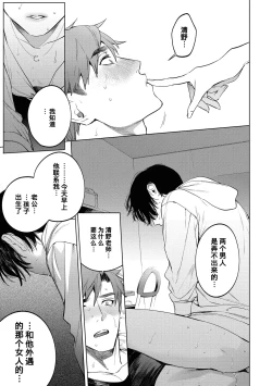 Page 29 of Sensei wa Benki ja Arimasen.3 | 老师不是便器。3