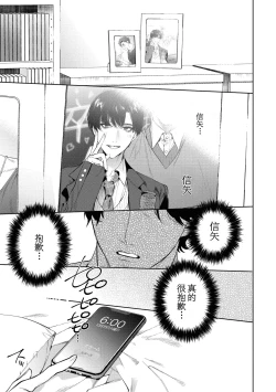 Page 5 of Sensei wa Benki ja Arimasen.3 | 老师不是便器。3