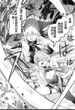 Page 23 of Majo to Chouchou to Chocolate