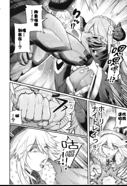 Page 6 of Majo to Chouchou to Chocolate