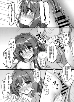 Page 13 of Yoidore Onee-san wa Ippai Amaeru You desu