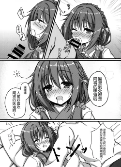 Page 7 of Yoidore Onee-san wa Ippai Amaeru You desu