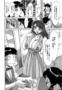 Page 105 of Haha wa Sexy Idol