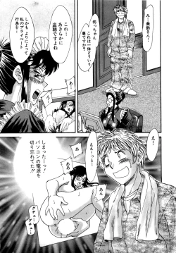 Page 124 of Haha wa Sexy Idol