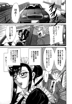 Page 140 of Haha wa Sexy Idol