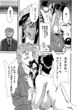 Page 150 of Haha wa Sexy Idol