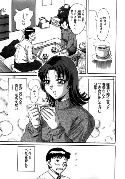 Page 196 of Haha wa Sexy Idol