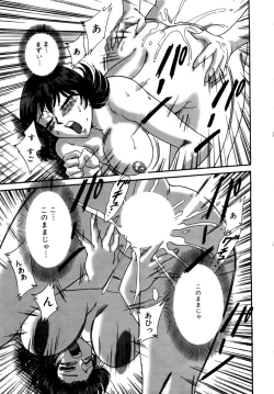 Page 206 of Haha wa Sexy Idol