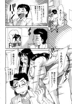 Page 9 of Haha wa Sexy Idol