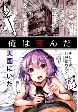 Page 3 of Isekai Voiceroid Harem