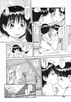 Page 103 of COMIC LO 2009-08 Vol. 65