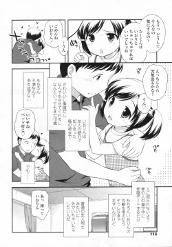 Page 115 of COMIC LO 2009-08 Vol. 65